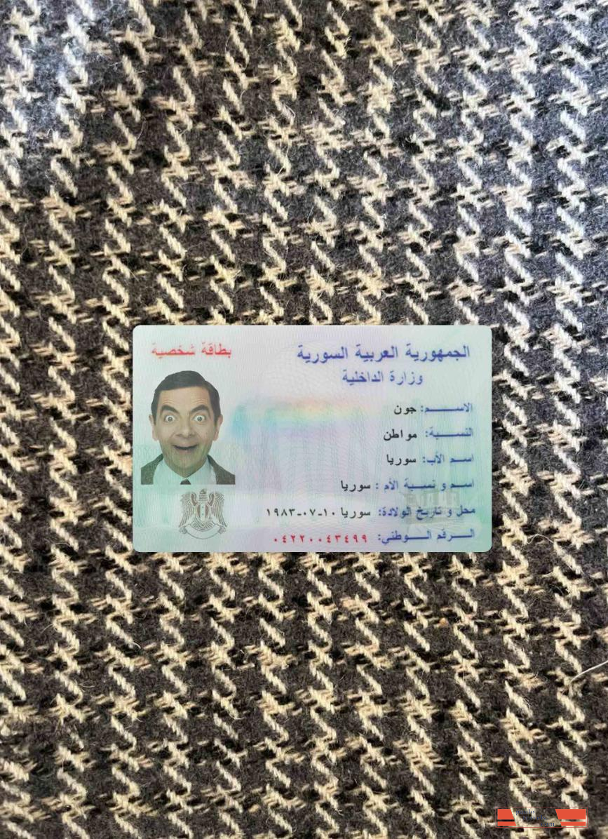 Syria ID photolook FRONT PSD template